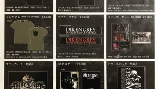 【FC限定あり】DIR EN GREY TOUR09-16 10枚セット DIR EN GREY】TOUR09 FEAST OF V SENSES -「a knot」only-/-MALE