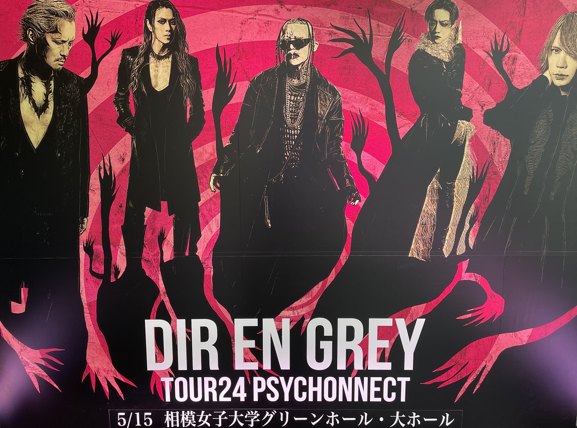 豊富なギフト DIR EN 相模女子大学 2024/5/15 PSYCHONNECT GREY】TOUR24 ミュージック